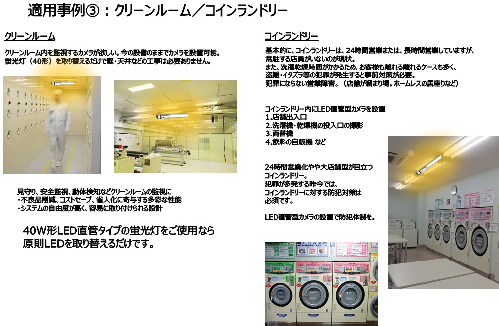 浜井電球工業 ROYAL 直管型LEDカメラ - 5